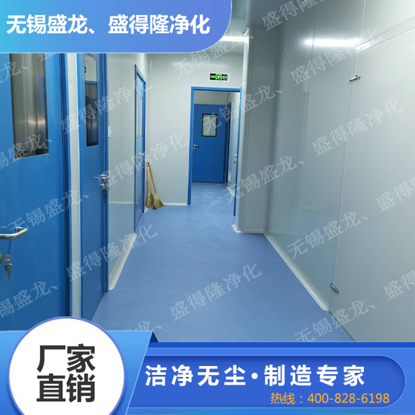 车间净化