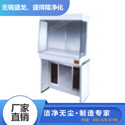 标准洁净化工作台