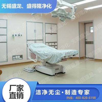 无尘手术室工程