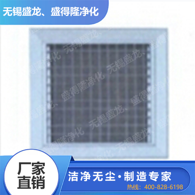 铝合金双层网式回风口