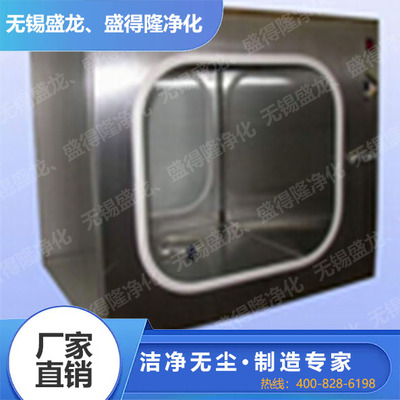 洁净传递窗