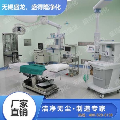 无菌手术室