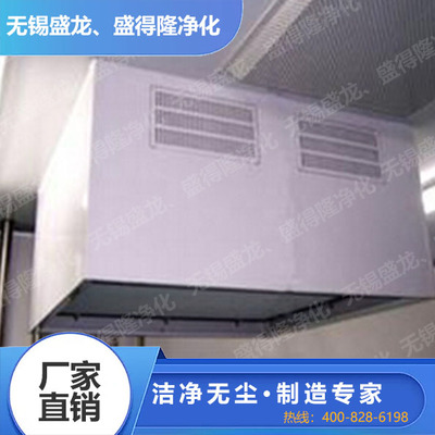 液槽密封层流罩