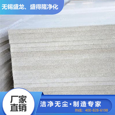 硅岩净化彩钢板