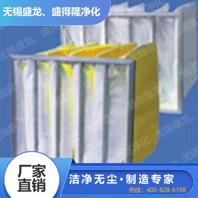 中效袋式空气过滤器