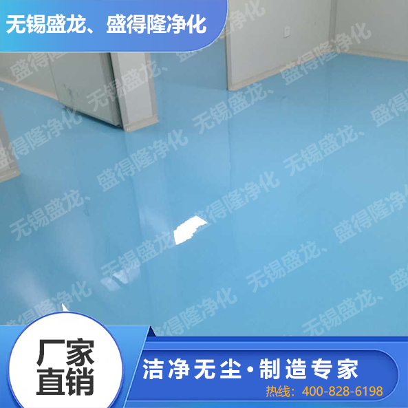 无菌实验室