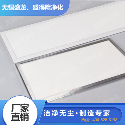 LED平板净化灯具