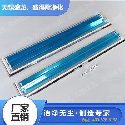 不锈钢净化灯具