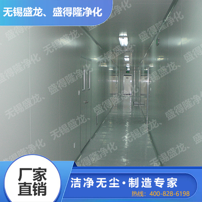 电子行业无尘车间