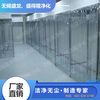 洁净棚