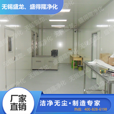 电子行业无尘车间