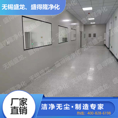 无菌实验室