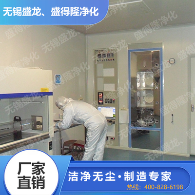 电子行业无尘车间