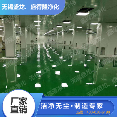 电子行业无尘车间