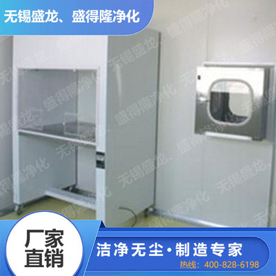 洁净传递窗