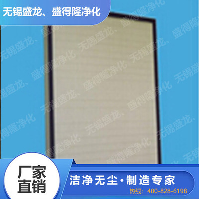 无隔板高效过滤