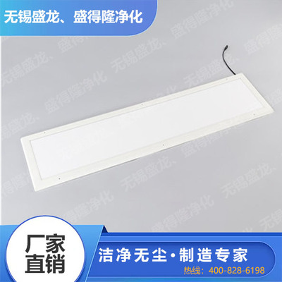 LED斜边平板净化灯