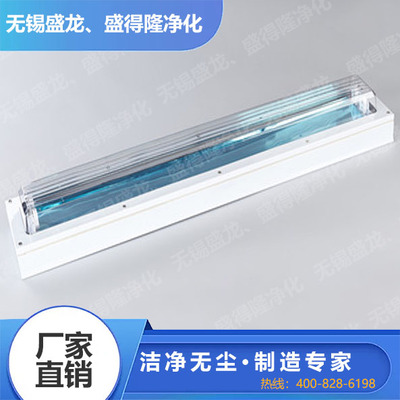 防爆净化灯具