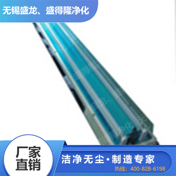 明装式洁净灯