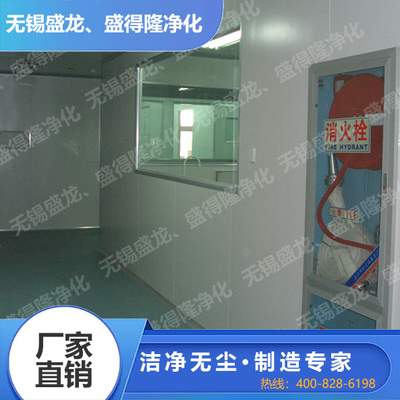 电子行业无尘车间