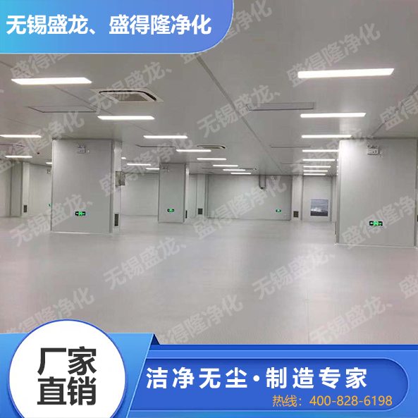净化车间