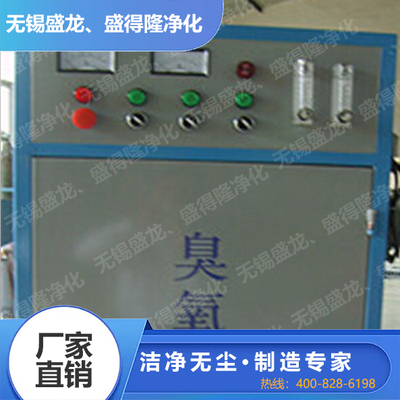 一体化臭氧发生器