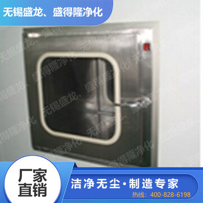 洁净传递窗