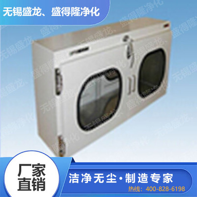 洁净传递窗