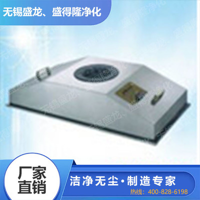 FFU小单元层罩流