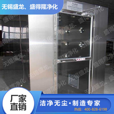 不锈钢风淋室