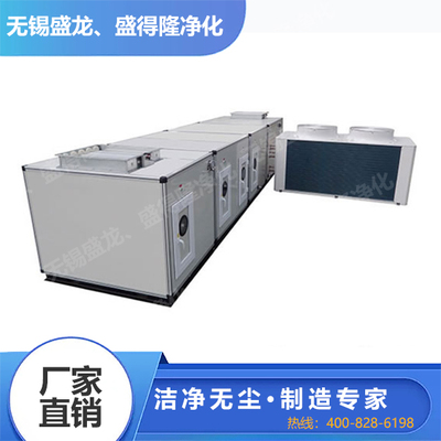 净化空调机组