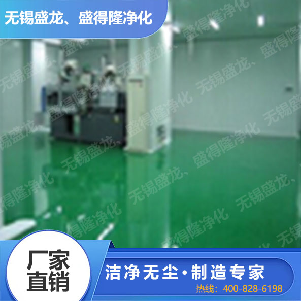 环氧地坪