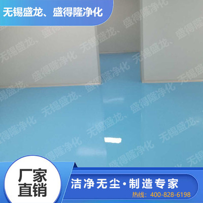 环氧自流平