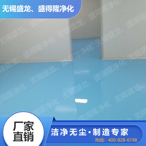 环氧自流平