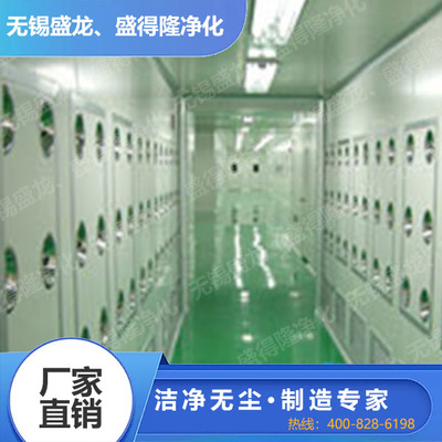 风淋室通道