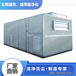 组合式空调机组