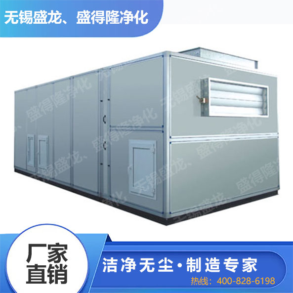 组合式空调机组